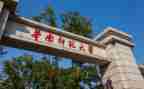 师范教育实习调查报告6篇