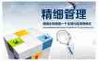 城市管理的调研报告5篇