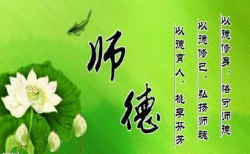 师魂颂演讲稿5篇