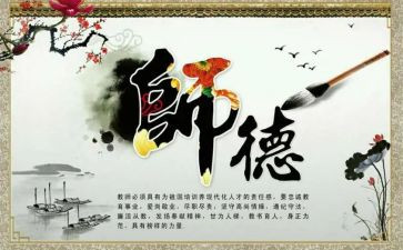 强师德铸师魂演讲稿6篇