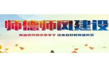 强师德铸师魂演讲稿优质7篇