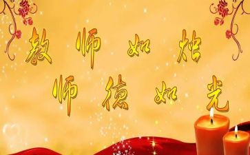 师魂颂演讲稿通用6篇
