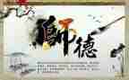 强师德铸师魂演讲稿6篇