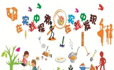 寒假社会实践心得1500字7篇