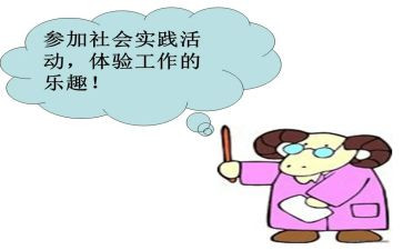 暑期社会实践个人心得8篇