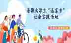 社会实践报告字高中生寒假模板8篇