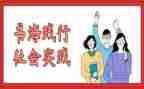 医学生三下乡实践心得7篇