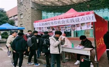 社会实践部的申请书7篇