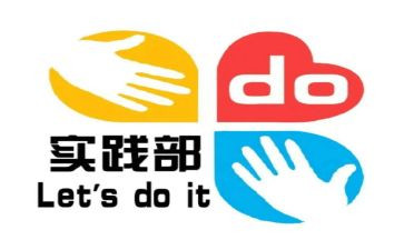 实践部月工作总结参考7篇