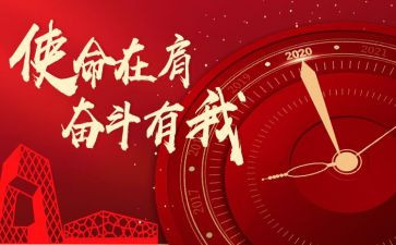 初心使命活动总结5篇