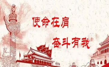 青年担当使命的作文6篇
