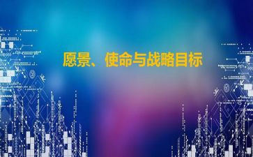 唐雎不辱使命教案7篇
