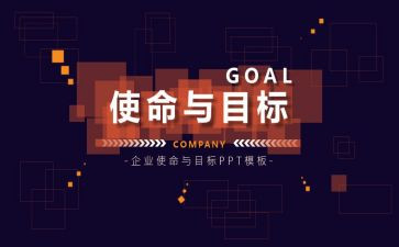 肩负使命的演讲稿7篇