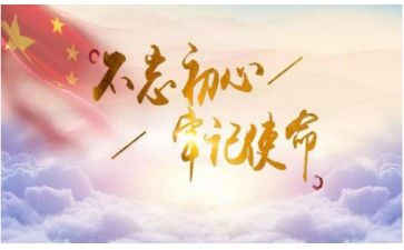 使命与担当演讲稿5篇