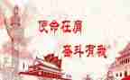 青年担当使命的作文6篇