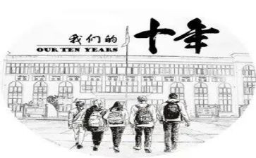 十年后作文500字最新6篇