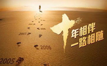 工作十年工作总结8篇