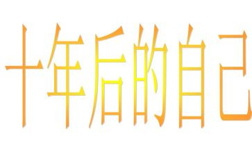 二十年后欧·亨利读后感7篇
