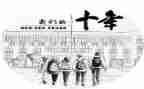 十年后作文500字最新6篇