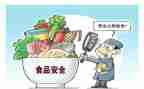 乡镇食品安全自查报告6篇