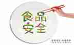 食品安全工作自查报告6篇