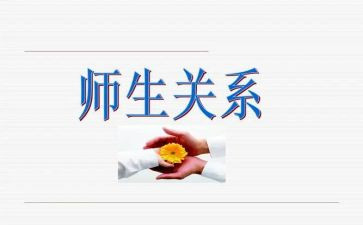 师生情作文600字7篇
