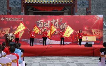 百日誓师心得体会7篇