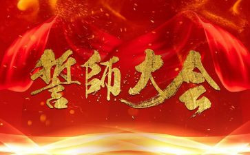 高考百日誓师大会演讲稿7篇