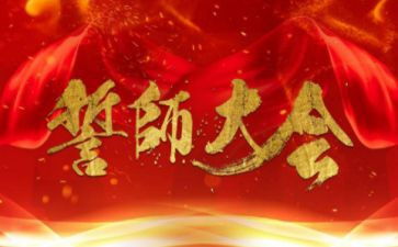 高考百日誓师心得体会5篇
