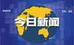 2024时事思想汇报最新6篇
