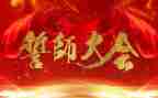 高考百日誓师大会演讲稿7篇
