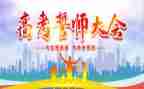 2024中考百日誓师大会演讲稿参考6篇