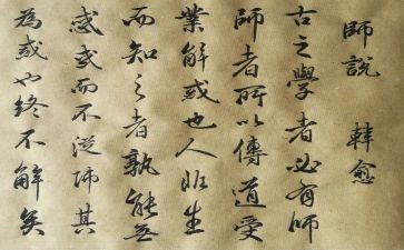 师说读后感800字作文精选6篇