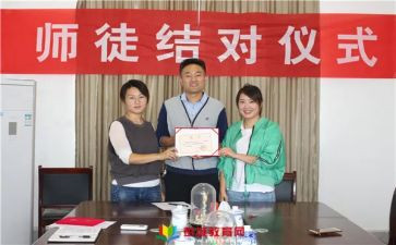 师徒总结报告8篇