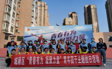 市团调研报告优质5篇