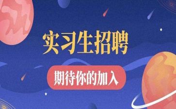 实习时的心得体会5篇
