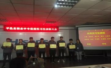 实习的心得体会总结参考5篇