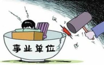事业单位年度工作报告范文5篇