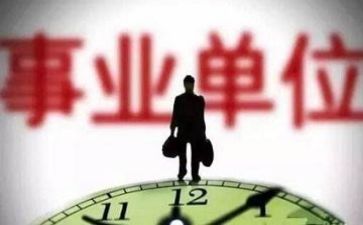 2022事业单位工作总结8篇
