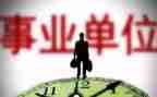 2022事业单位工作总结8篇