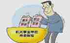 事业单位到岗自查报告5篇