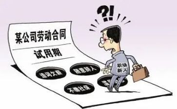 员工试用期转正述职报告7篇