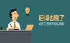 试用期自我工作总结7篇