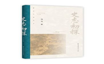 史志述职报告5篇