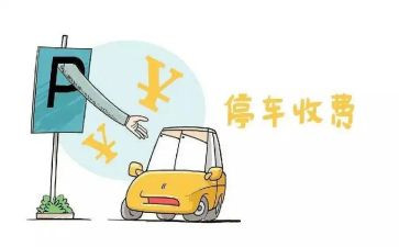 银行收费自查报告2023最新8篇