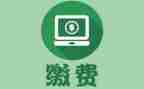小学不乱收费自查报告5篇