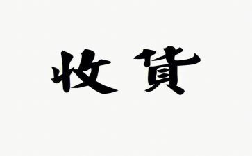 对活动的总结与收获范文7篇