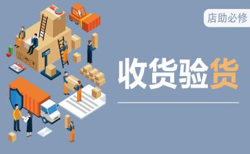 收货部的工作总结6篇