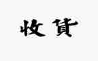 培训体会及收获心得6篇