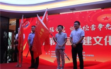 授旗训词精神心得体会7篇